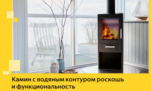 Камин с водяным контуром роскошь и функциональность в Назрани
